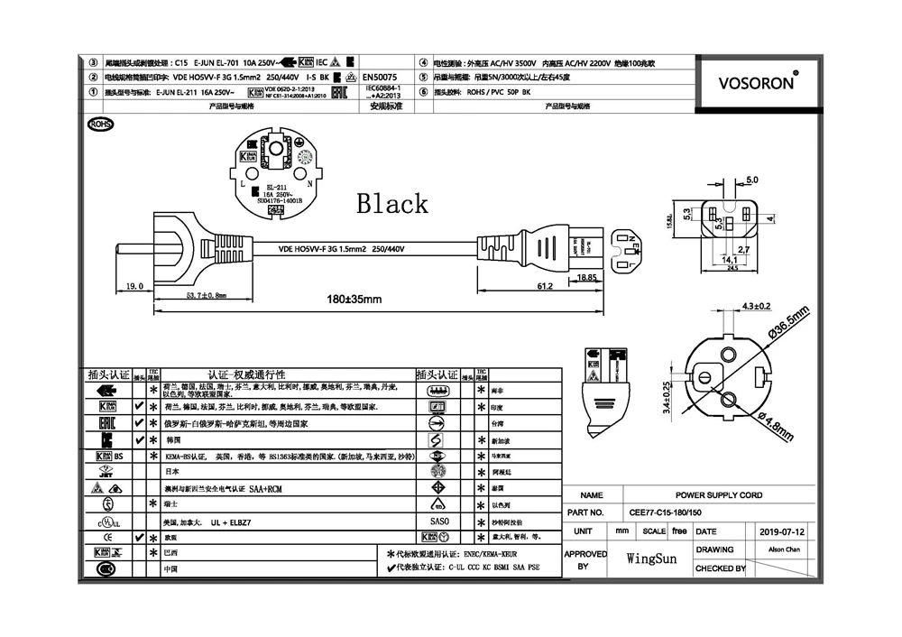 1.8m EU Schuko Power cables,Europe CEE7/7 Power Cord ,EU to C15 Power lead for household electrical appliances 110~250VAC 16A BK