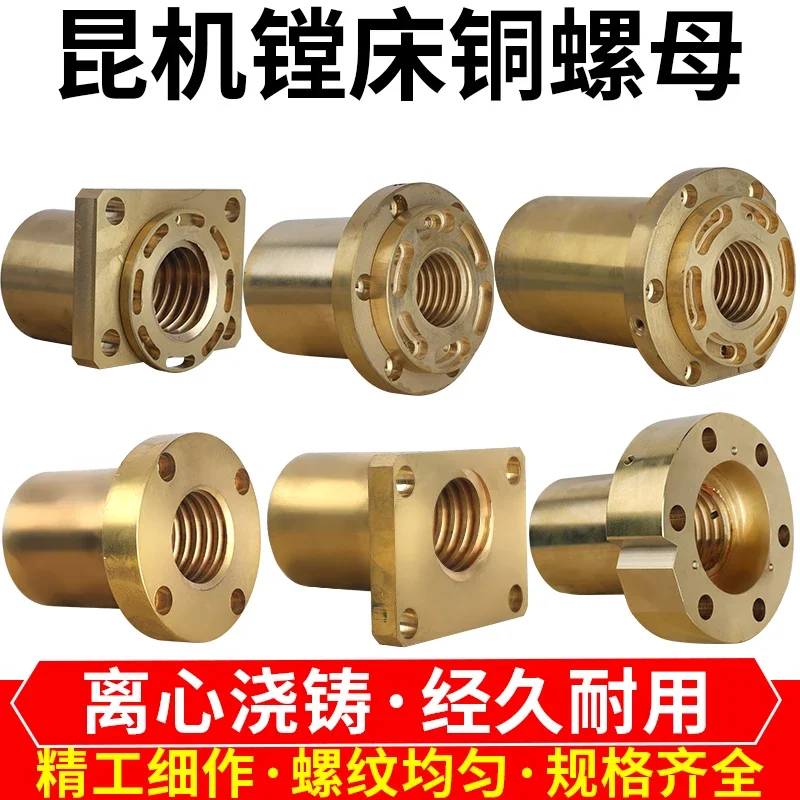 Kunji TX6113D boring machine copper nut 6113C/2 screw lifting Huoling Jiaotong University Kunji XYZ axis polished rod shaft