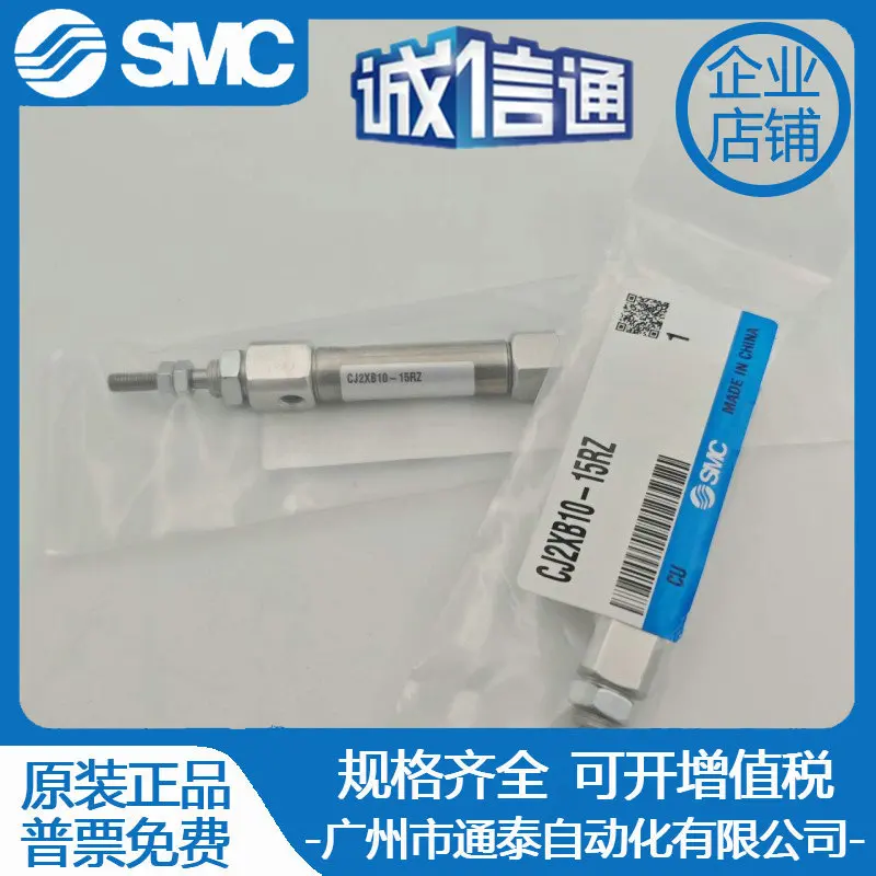 

Новый оригинальный цилиндр SMC 2025 CJ2XB10-15RZ поддельный один штраф десять, оригинальное специальное предложение