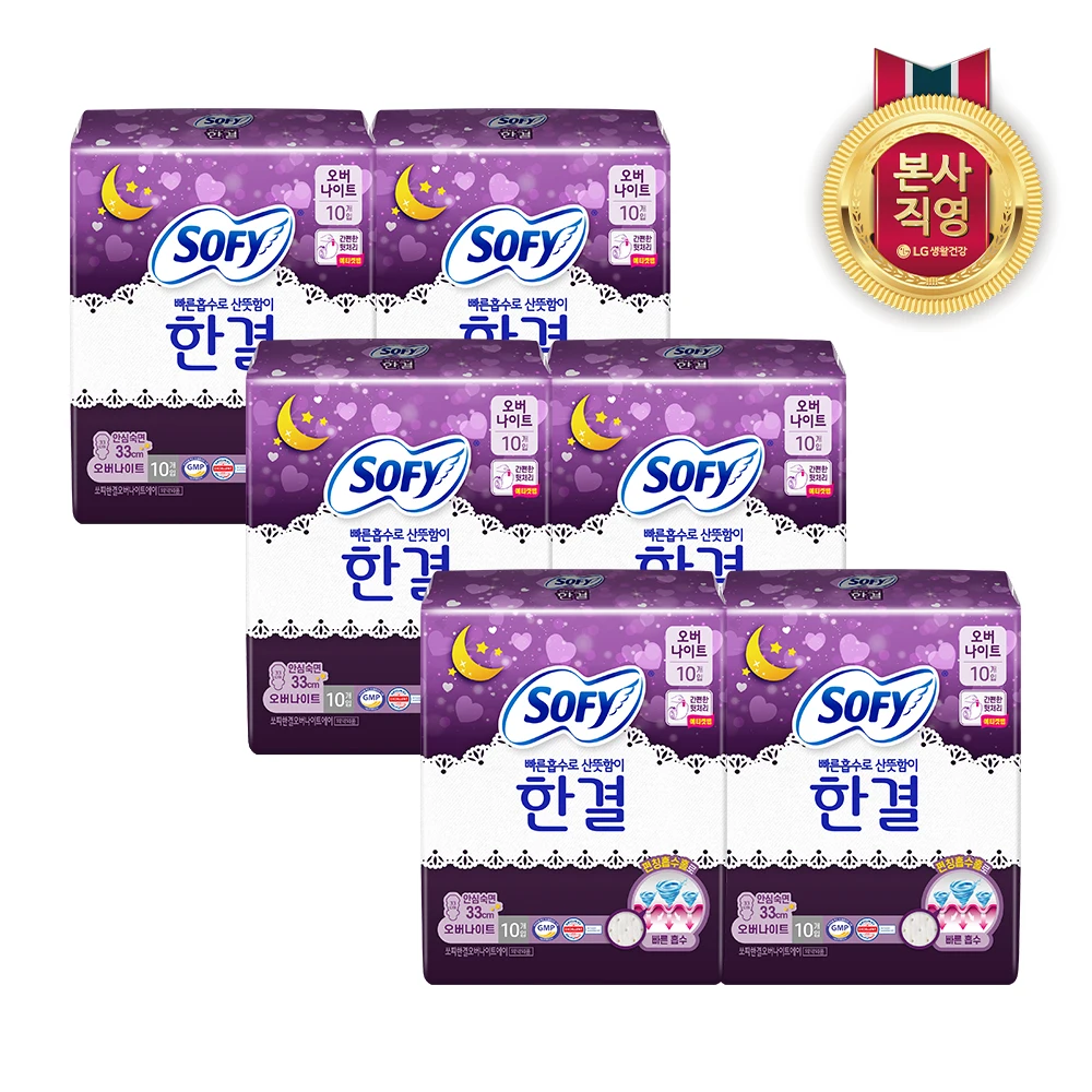 صوفي هانكيتي بين عشية وضحاها 10P #1