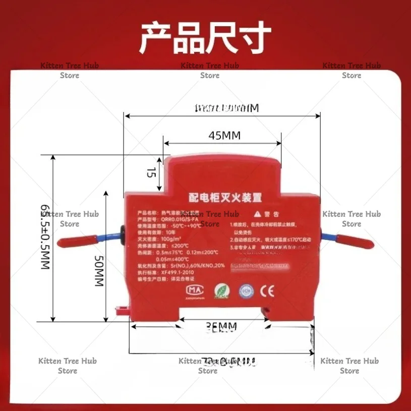 Snap guide rail automatic fire extinguishing sticker device factory direct sales