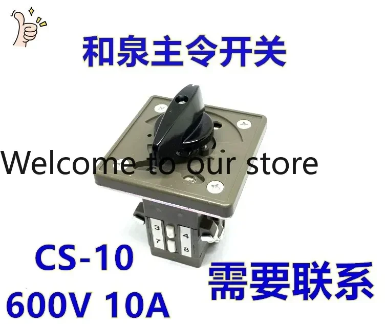 2026.4 What Functional Connections Are Required For The CS Series Cam Switch Of IDEC And Quan UCSQO-244-S2B Main Switch