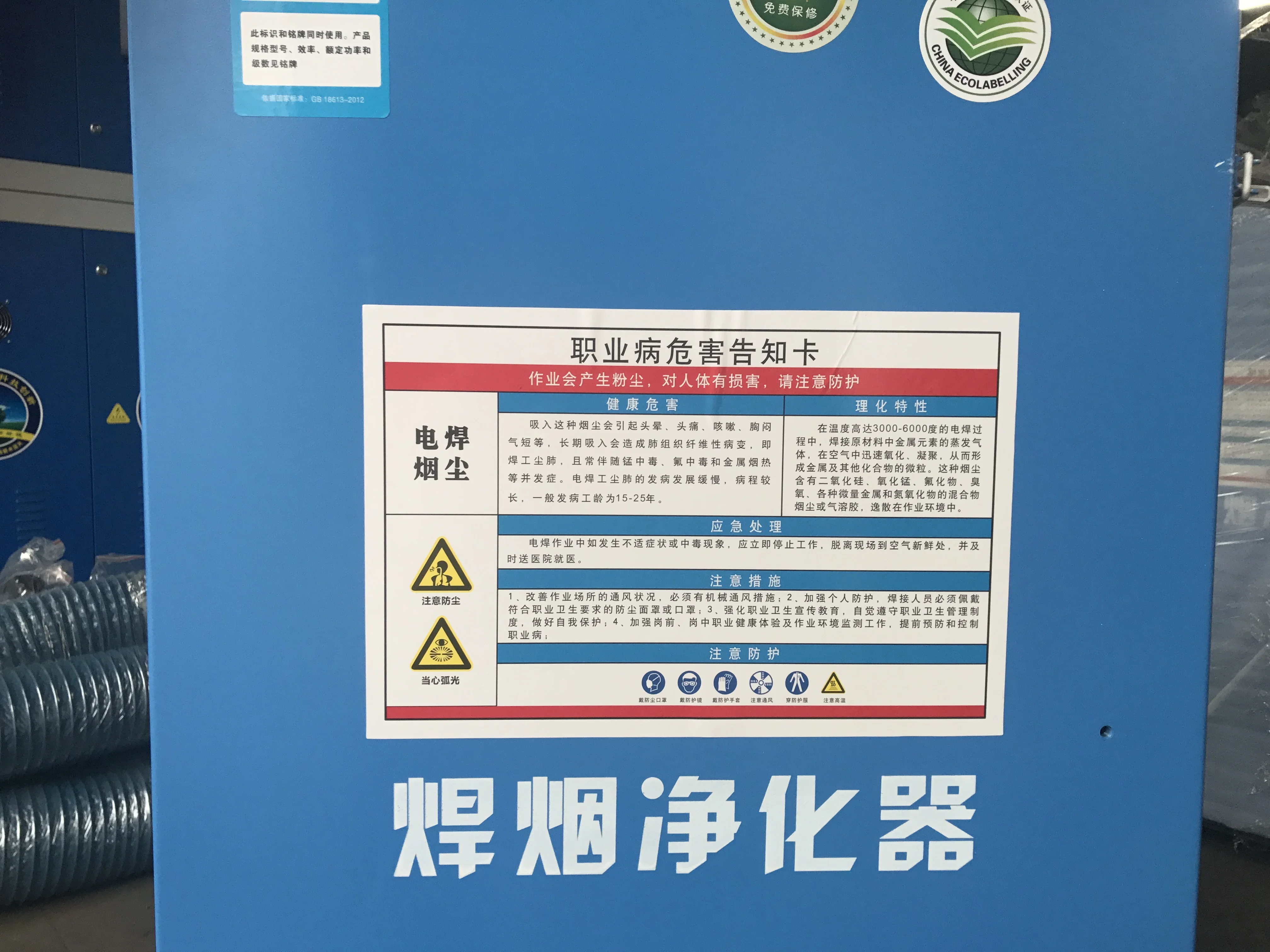 Industrial site mobile welding flue gas purifier new dust collector for air pollution control