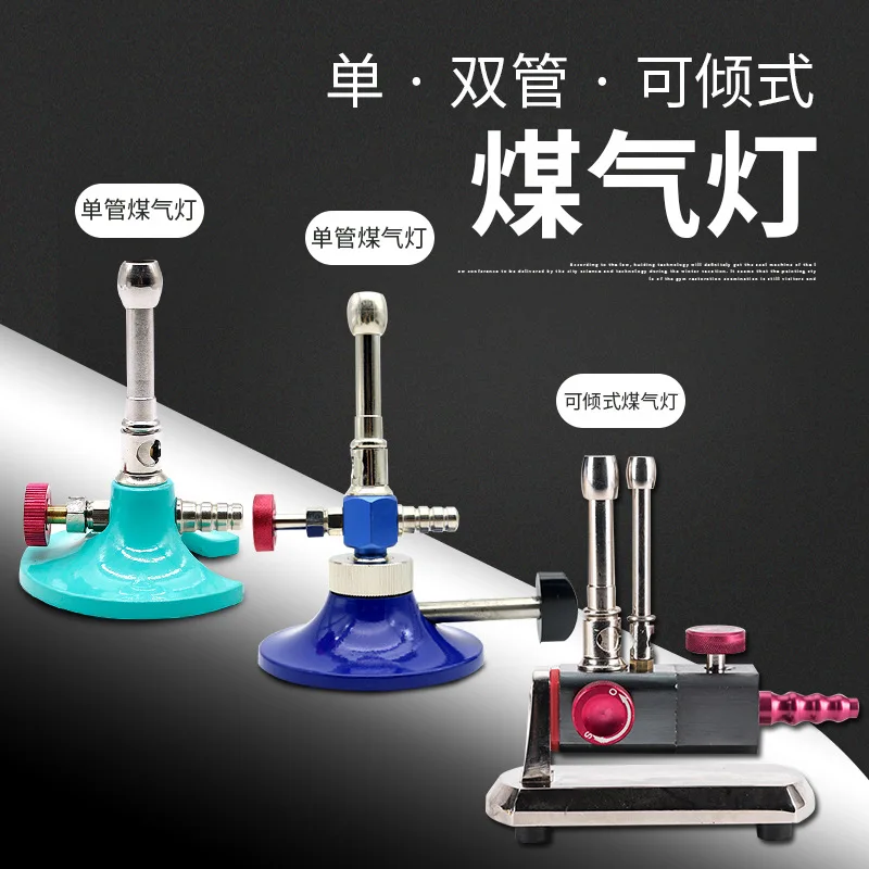 Propane Lamps Oral Heating Lamps Dental Laboratory Single and Double Tube Gas Lamps Rotating Bunsen burners