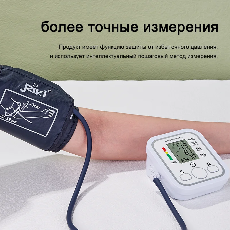 Saint Health тонометры медицинские автоматический прибор для измерения давления arm blood pressure monitor