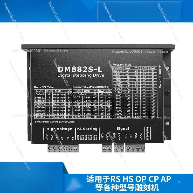 

Драйвер шагового двигателя DM882S-L для гравировального станка, плазменного резака, станка для обработки ключей