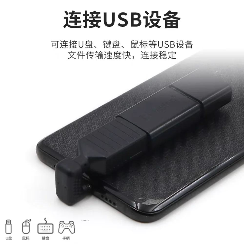 High speed Type-C mobile phone OTG data adapter U-shaped elbow charging USB 3.0 female tablet connected to mouse external USB dr