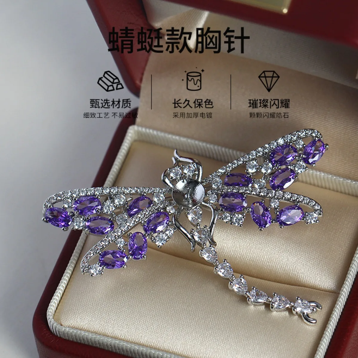 Brass Gold Plated Dragonfly Brooch Blank, Inlaid Zircon, Light Luxury DIY Pearl Corsage Accessory