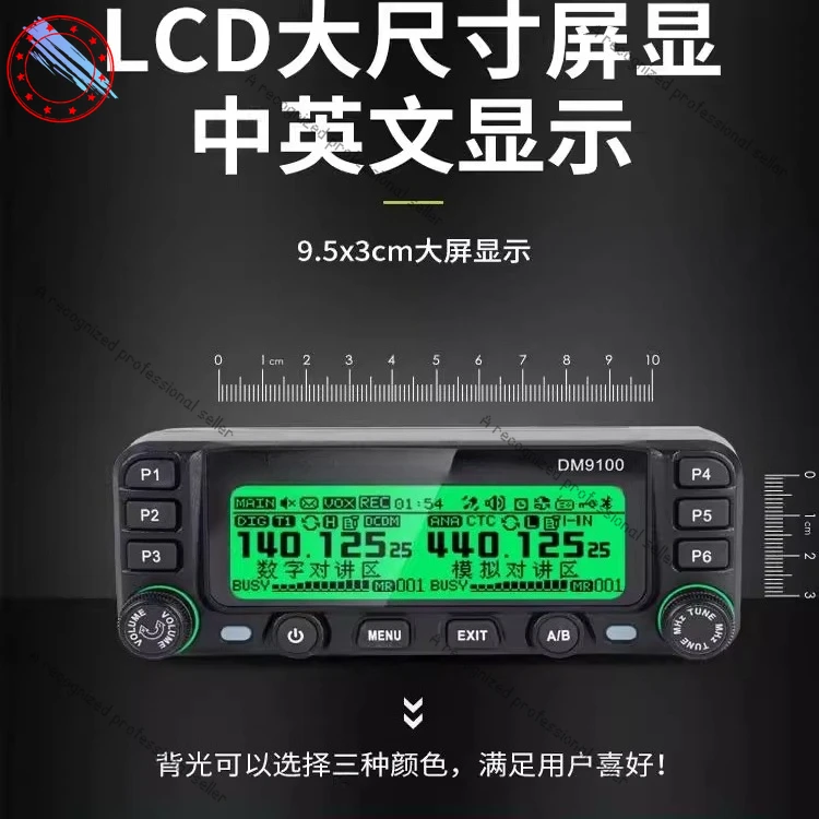 

DM-9100 vehicle radio walkie-talkie high power Bluetooth radio APRS function GPS positioning