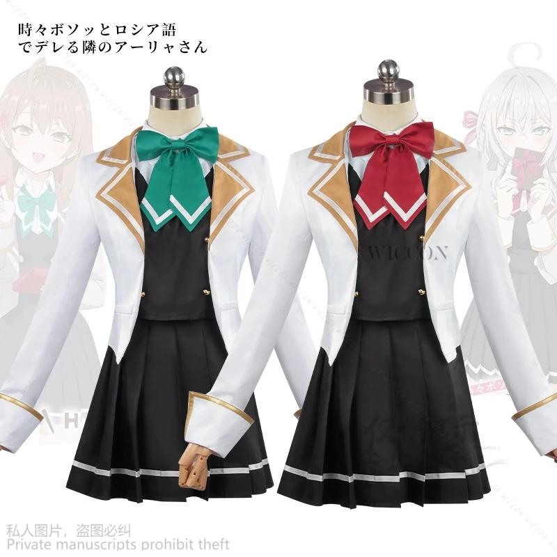 

Anime Alisa Mikhailovna Kujou Cosplay School Uniforms Alya Sometimes Hides Her Feelings In Russian Alisa JK Red Green Skirts