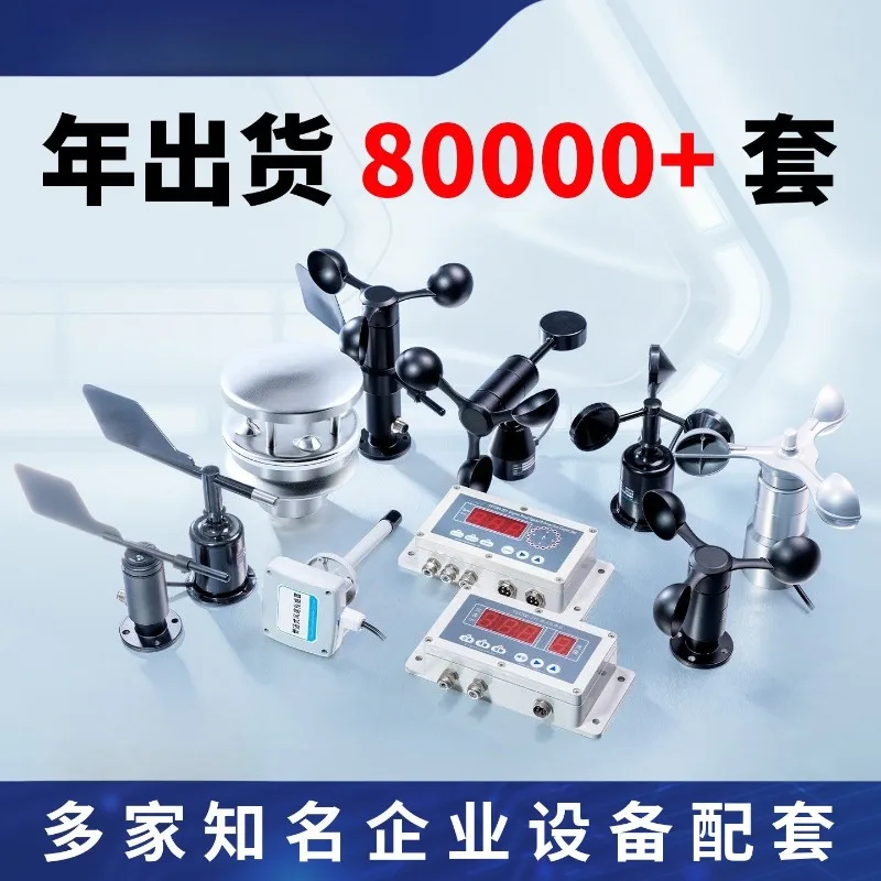 High Precision Pipe-Mounted Anemometer Aluminum Alloy Wind Speed Direction Sensor
