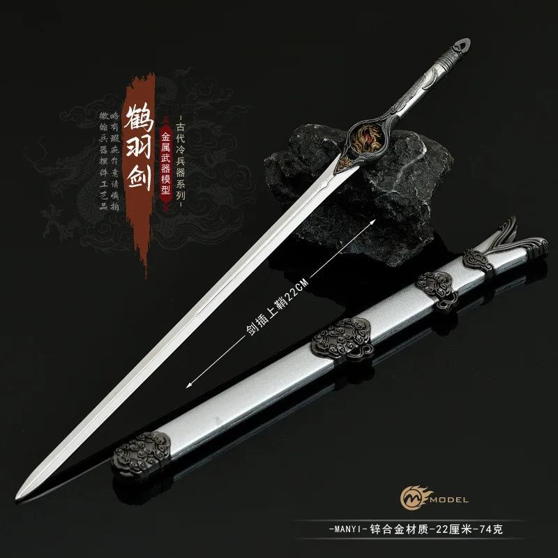 Chinese ancient sword keychain pendant Crane Feather sword 22CM all metal crafts high quality weapons model retail holiday gift