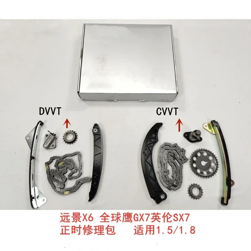 

Комплект ГРМ для Geely GX7 Emgrand X7 SX7 Vision X6, натяжитель цепи ГРМ, двигатель CVVT/DVVT