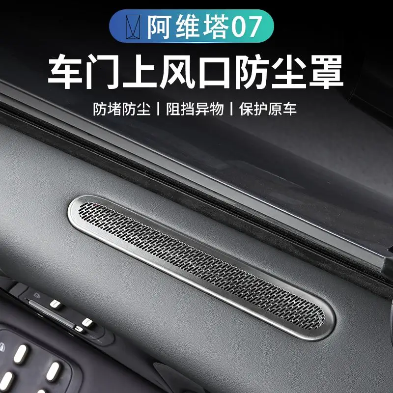 

For AVATR 07 Stainless Steel Central Control Door A-pillar Air Outlet Horn Protective Cover