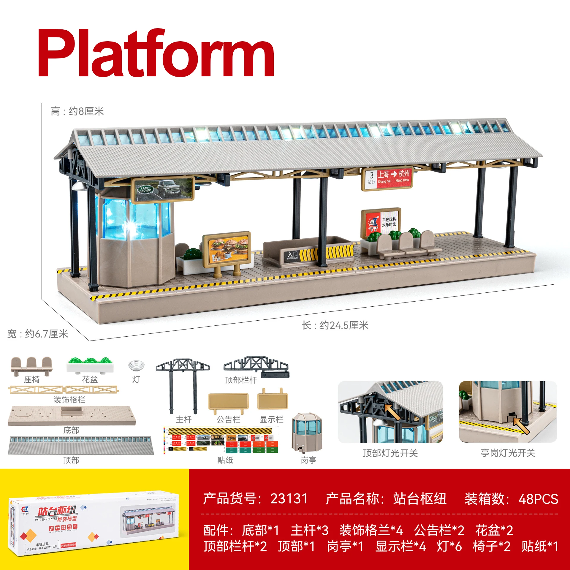 Rail Transit Platform Lighting Large Platform/Shelter/Rail Train Wood Railway Tracks Accessories Toys For Children Gift B293