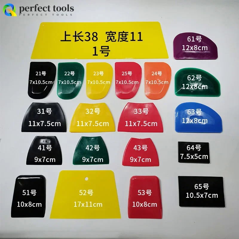 

20 Piece Atomic Ash Scraper Putty Scraper Rubber Soft Rubber Scraping Blade Auto Sprayer Dust Scraping Artifact Tool Set
