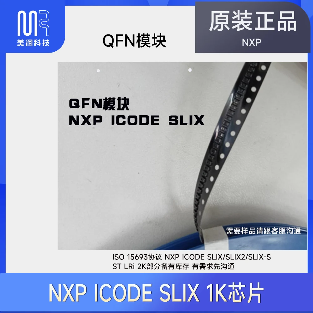 NXP SLIX COB RFID NFC 태그 원형 구리 베어 코일 칩, ST LRi 2K COB /SLIX QFN 모듈, ISO15693, 13.56MHz, 50 개/몫