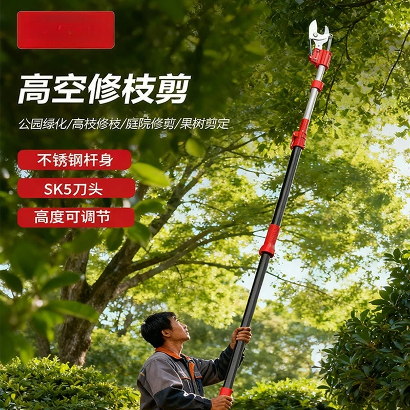 High branch shears, special thick branch shears for garden shearing branches, high-altitude retractable pruning branch shears