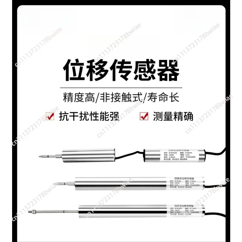 Integrated displacement sensor High precision differential linear displacement transducer