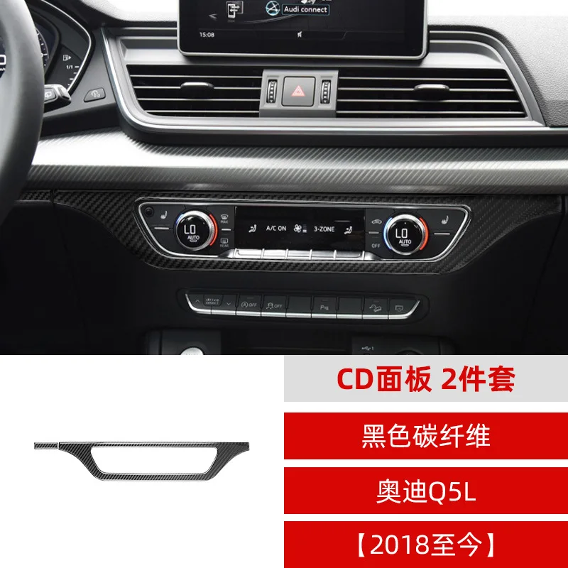 

Suitable for 18-23 Audi Q5L carbon fiber CD panel decoration sticker center console interior modification accessories