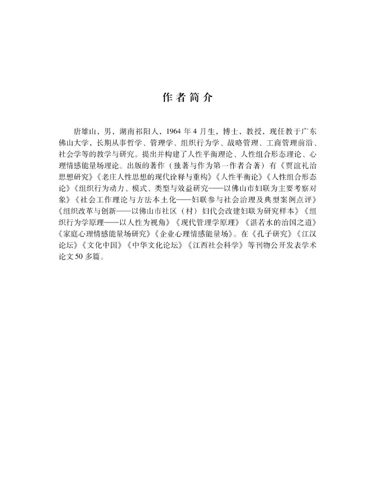 Book-Winshare 기업 기업가 정신과 지속 가능성 전략