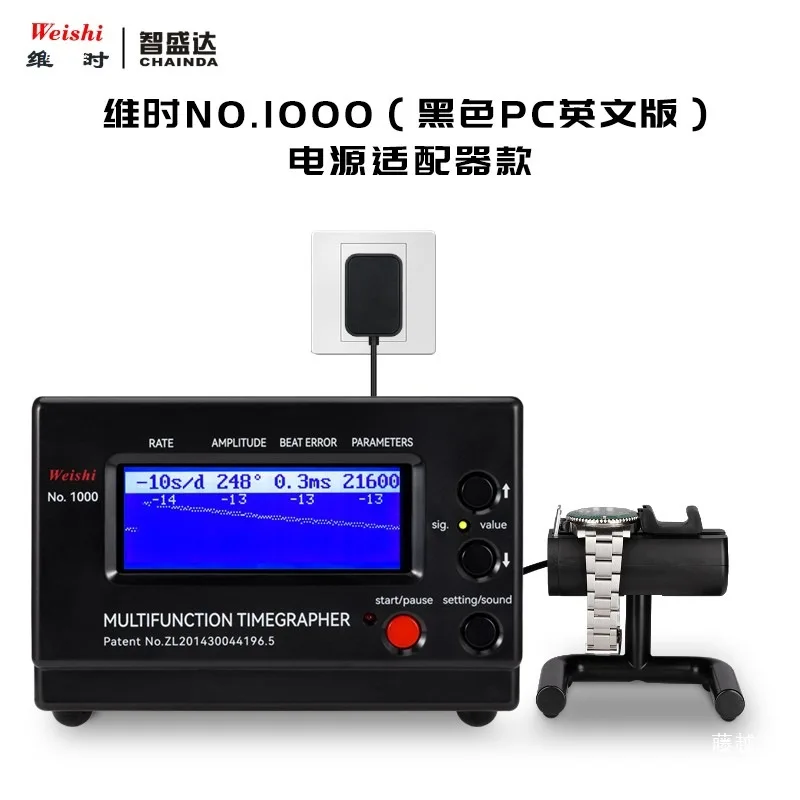 Mechanical watch calibrator, Weishi 1000 watch tester, calibrator, power cord wire bonding machine, daily rate measurement - view 3