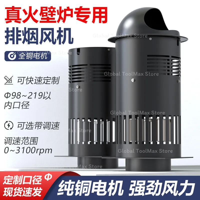 Fireplace Special Induced Draft Fan High Temp Corrosion Resistant Stainless Steel Smoke Exhaust Extractor