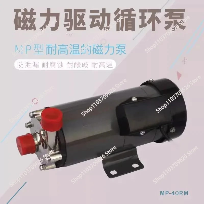 MP-40RM Mini Magnetic drive circulating pump Stainless Steel head Large flow Water Pump Acid and alkali resistant, No leakage.