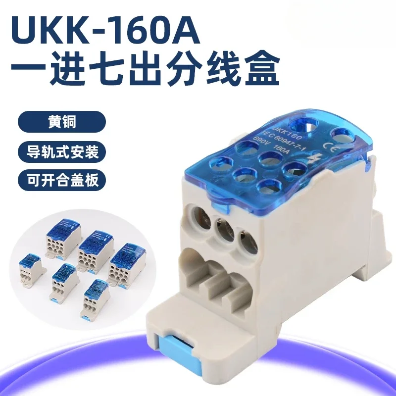 2PCS UKK160A terminal junction box single pole one in multiple out high current standard rail type zero wire terminal block