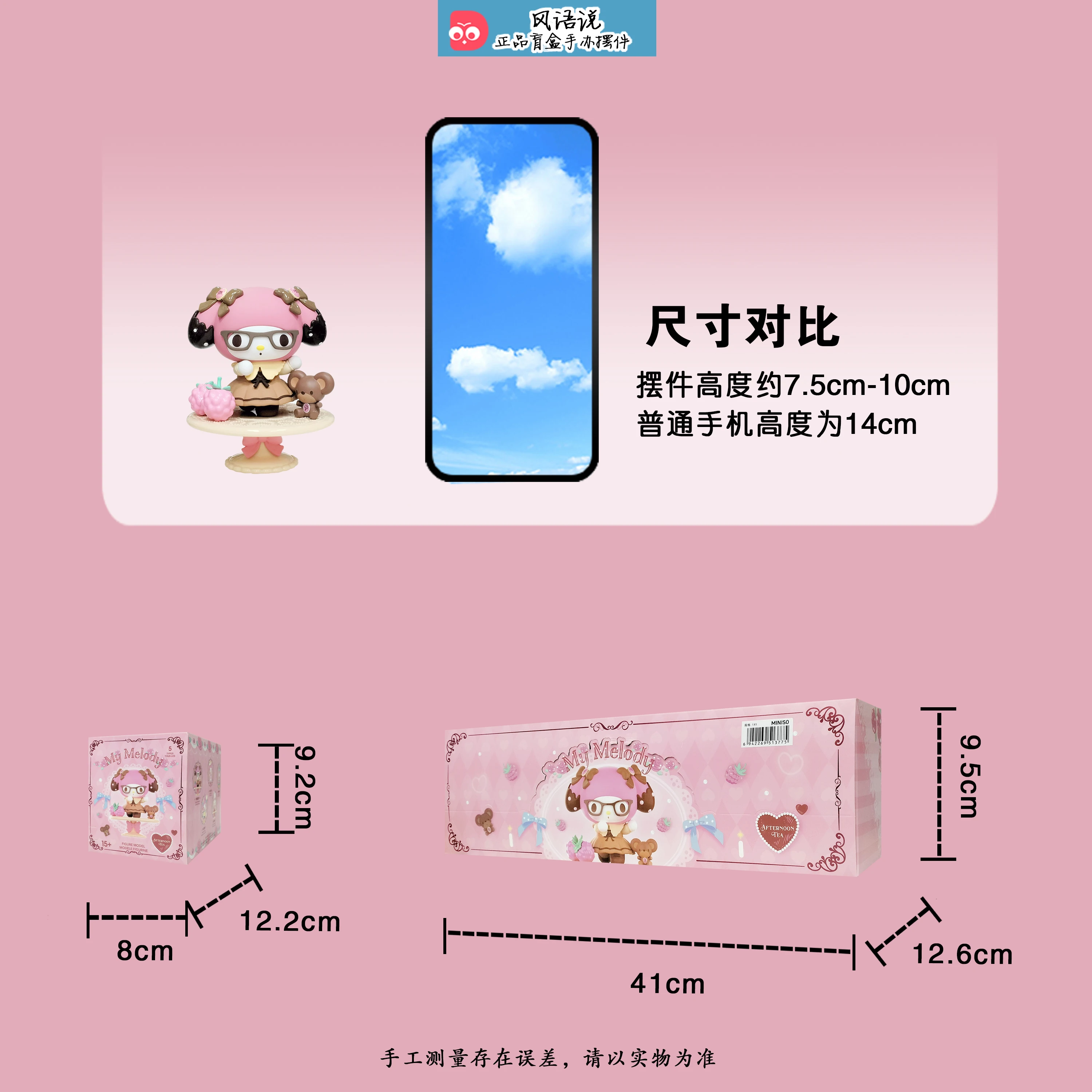 Sanrio Family My Melody periféricos de té de la tarde caja ciega adornos de figuras regalos de alto valor