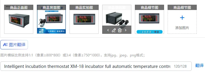Intelligent incubation thermostat XM-18 incubator full automatic temperature control equipment color screen wifi control