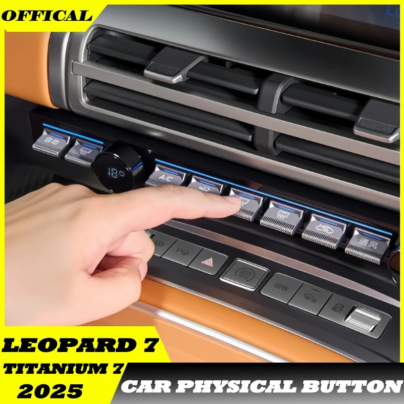 Car Central Control Screen Lower Customize Physical Button Fit for BYD Leopard 7 Titanium 7 Car Multifunctional Physical Buttonc