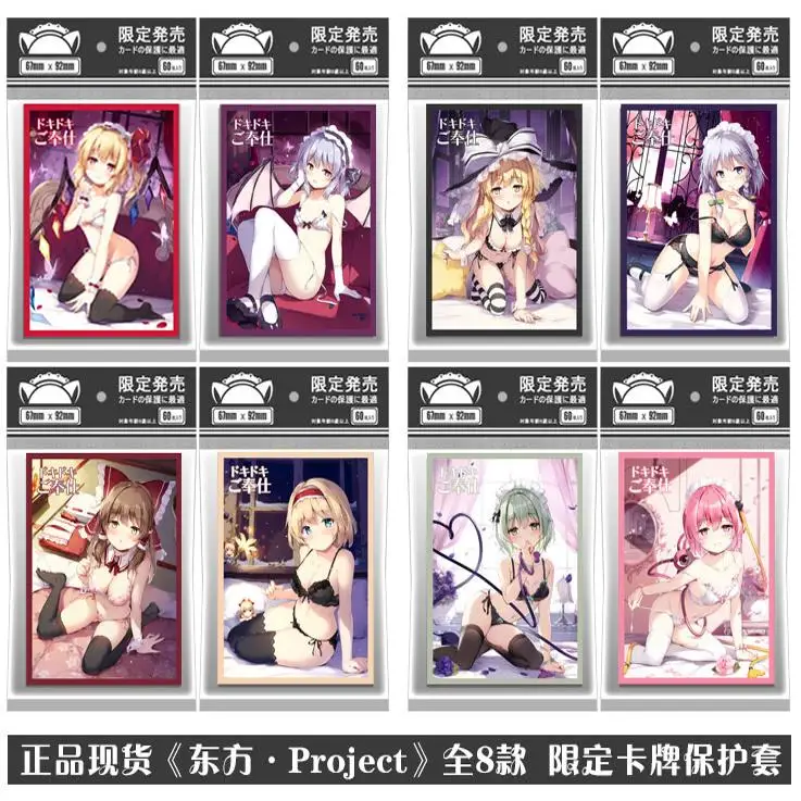 Anime TouHou Project Kirisame Marisa Izayoi Sakuya 60Pcs/Set Cards Sleeve Game Cards Protector Cards Protective Cover