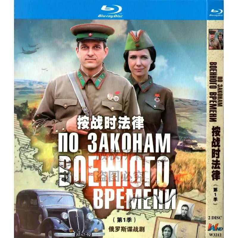 

Russian War Drama Based on Wartime Law 1080p HD BD Blu-ray 2 Disc