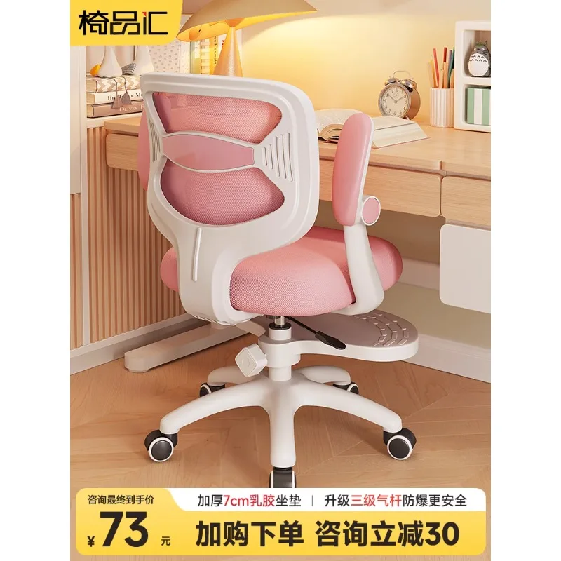 

Children's learning chair can be lifted and lowered, special stool for primary school students, writing chair can be adjusted to