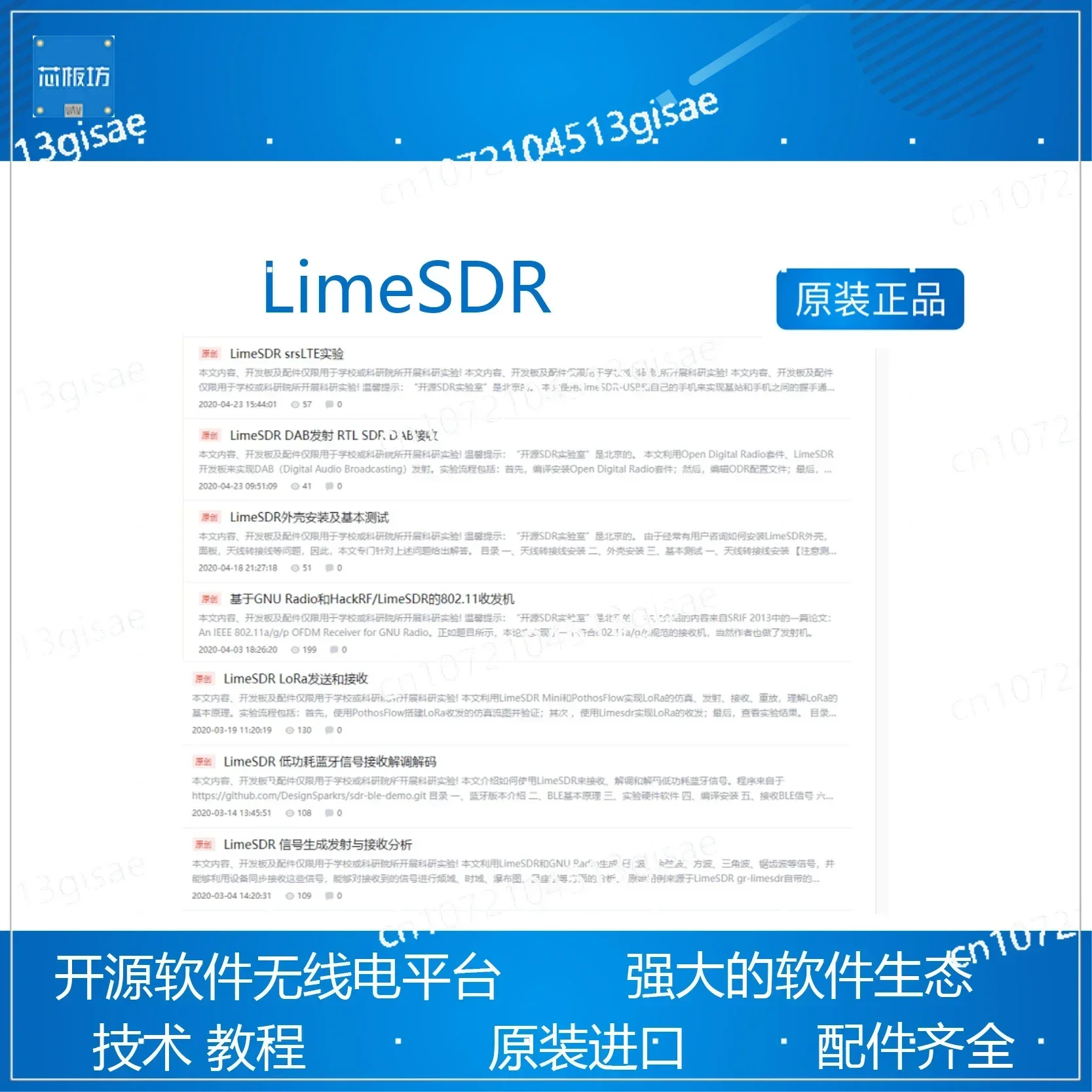 LimeSDR, LimeSDR Mini versione originale importato Software definito Tutorial Radio