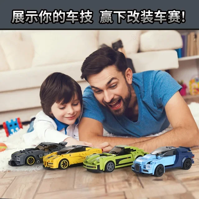 City Racing Car Building Blocks Speed Champion Sport Vehicle Technical Model Assembly MOC Bricks Education Toys For Kids Gifts