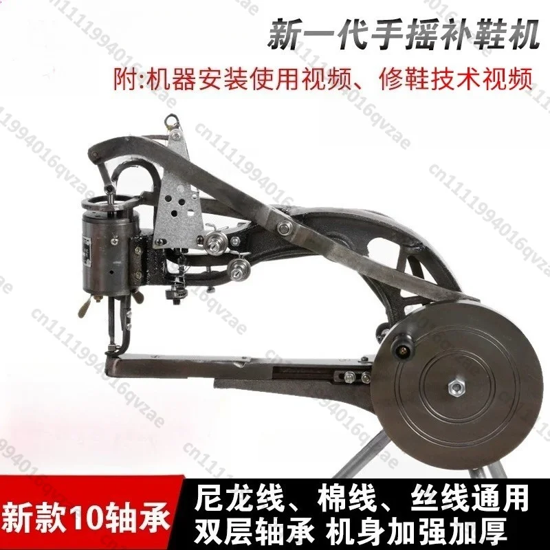 Hand-cranked Shoe Repair Machine, Sewing Machine, Hand-sewn Shoe Sewing Machine, 10-axis Thick Universal Version