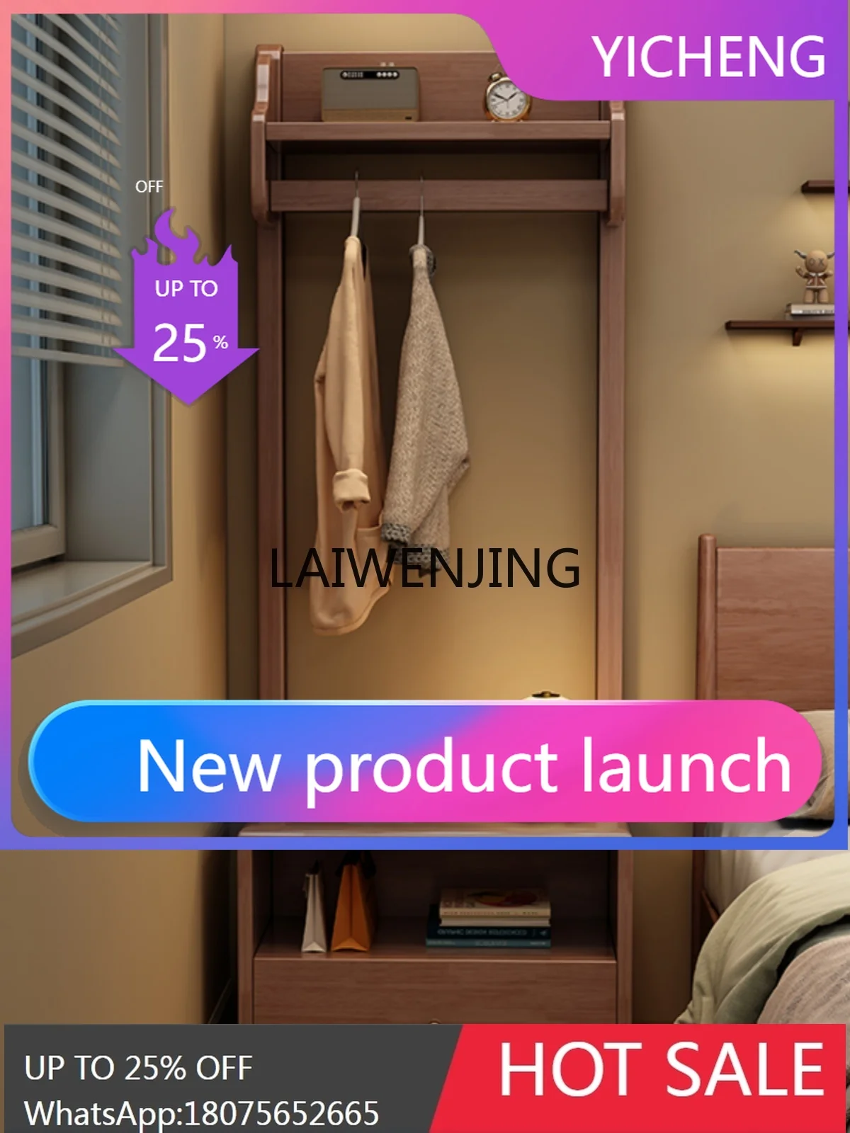 

LYY hanger bedroom floor-to-ceiling household simple coat rack bedside integrated solid wood locker