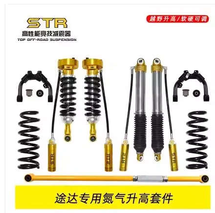 

Dongfeng Zhengzhou Nissan Palatine Tuda Navarra modified shock absorber front and rear absorber modified raised accessories