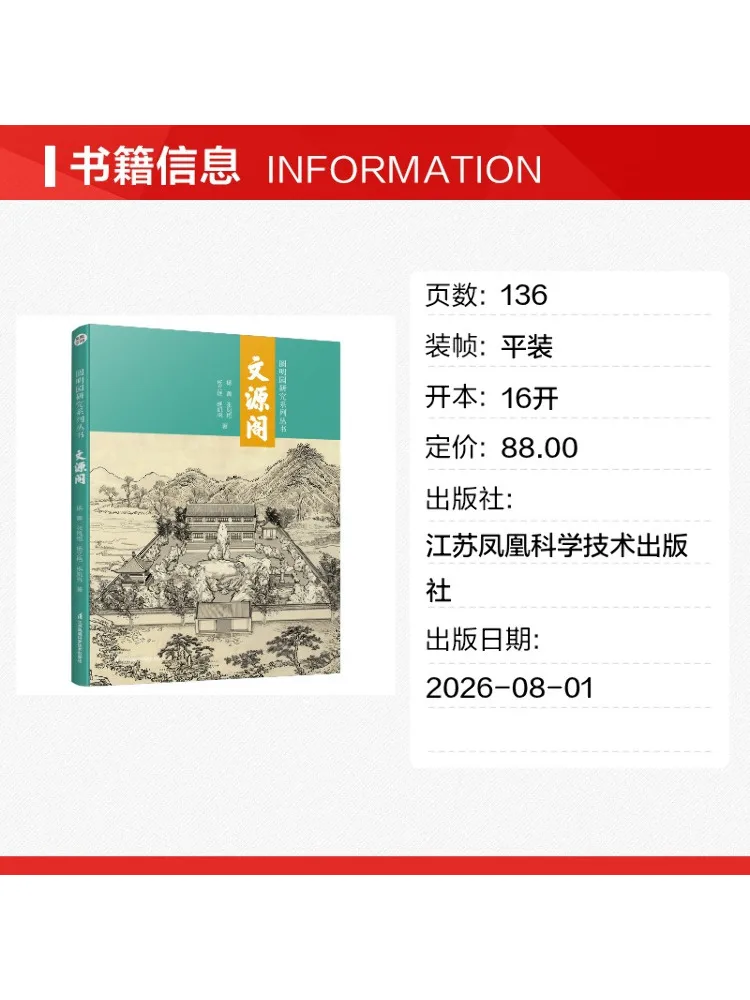 Book-Winshare Wen Yuan Ge