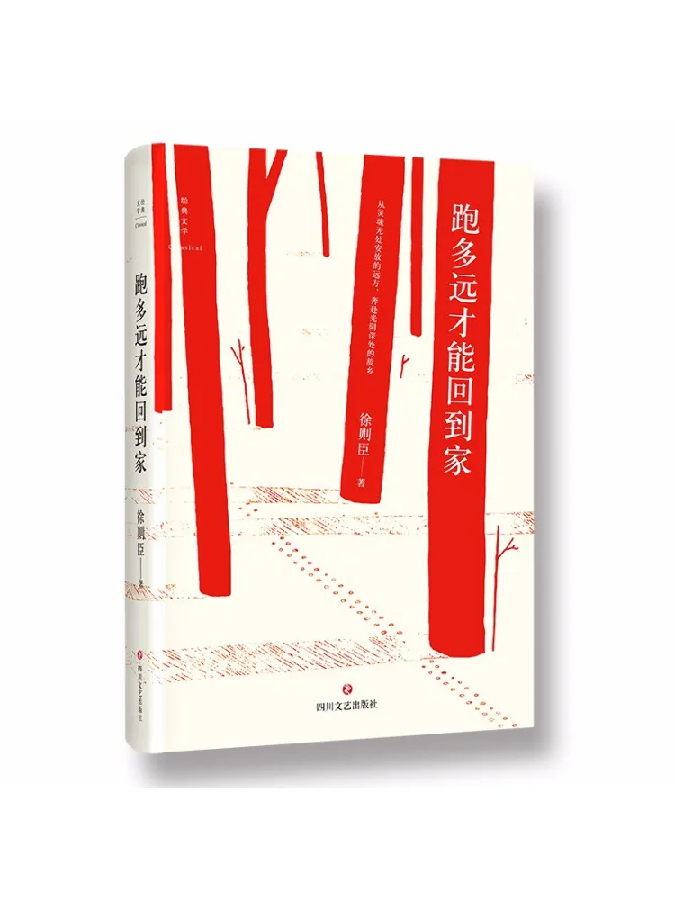 

Book-Winshare Signed Edition Zz How Far To Run To Return Home