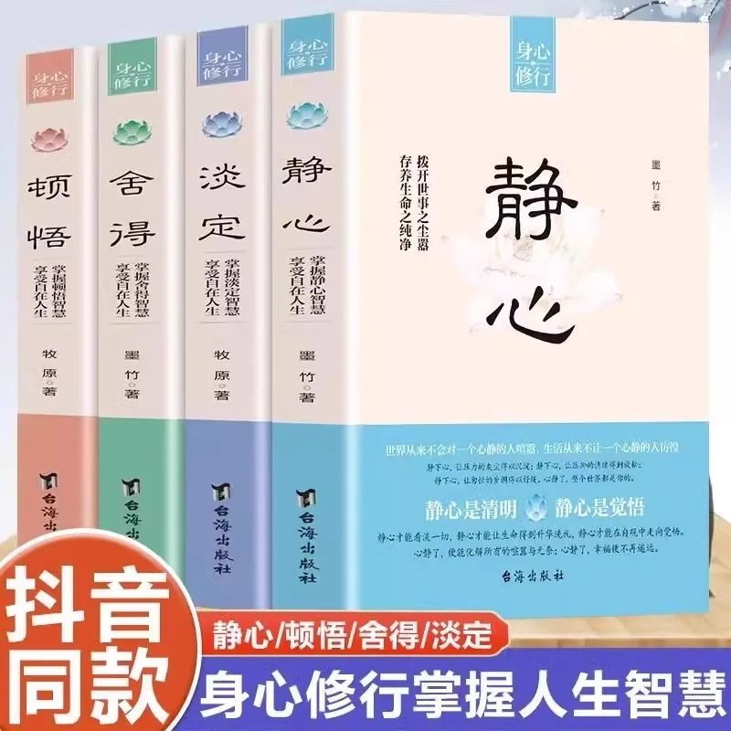 

Культивация тела и разума, медитация, просветление, успокаивание, культивирование обнаженности и питание души