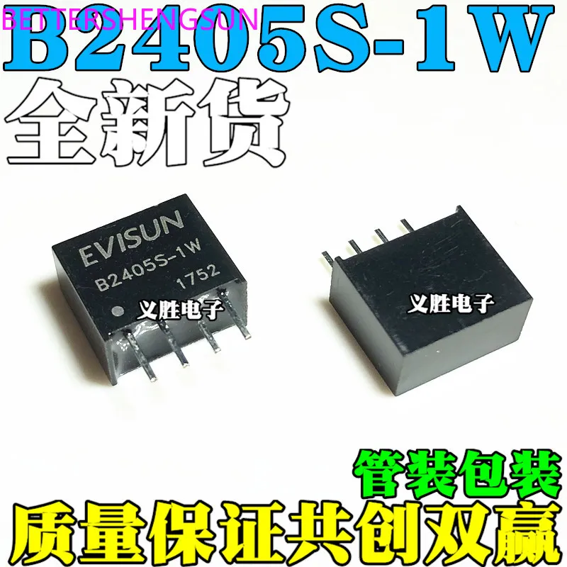 24V to 5V1W single-chip step-down DC isolated power module B2405S-1W