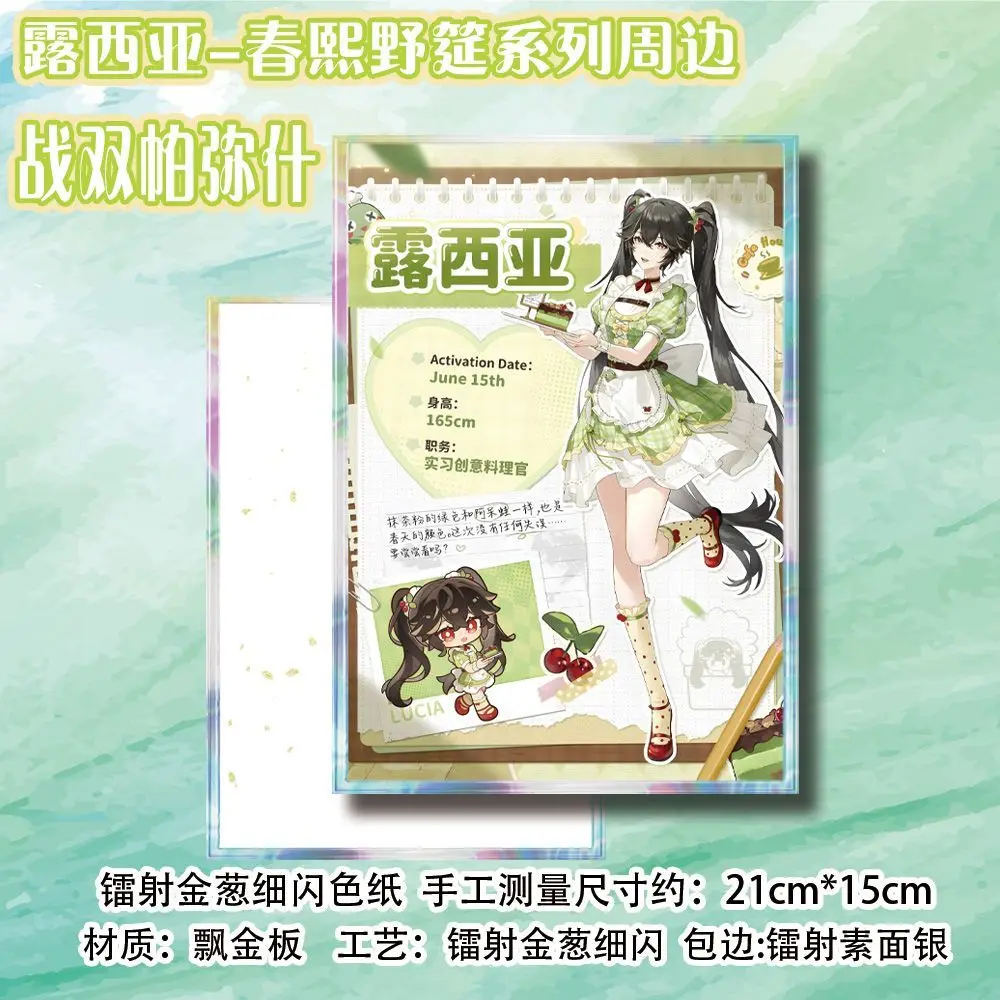 Anime GRAY RAVEN：PUNISHING Lucia Color Paper Pendant Postcard Laser Ticket Notebook Small Card Badge Cosplay Gift Figures - view 5