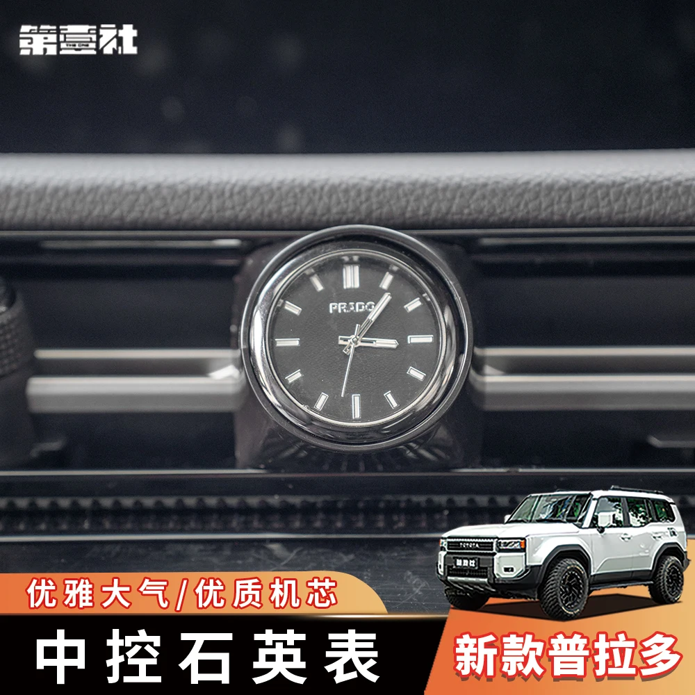 

For Toyota Prado LC250 2024-25 ABS Central Quartz Clocks