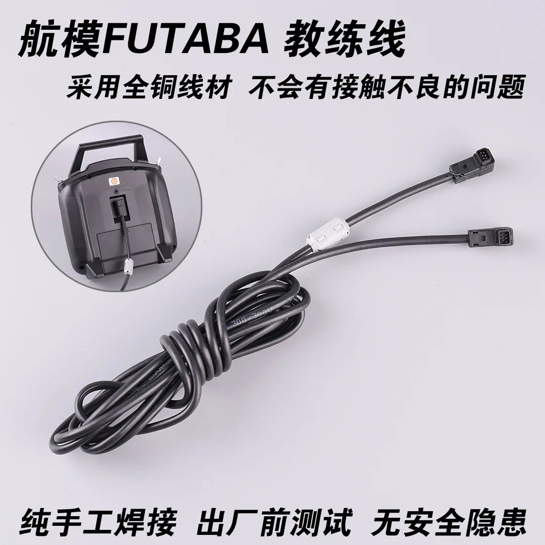 New anti-interference magnetic ring FUTABA square mouth coach line model aircraft drone toy remote control AOPA 3 meters long