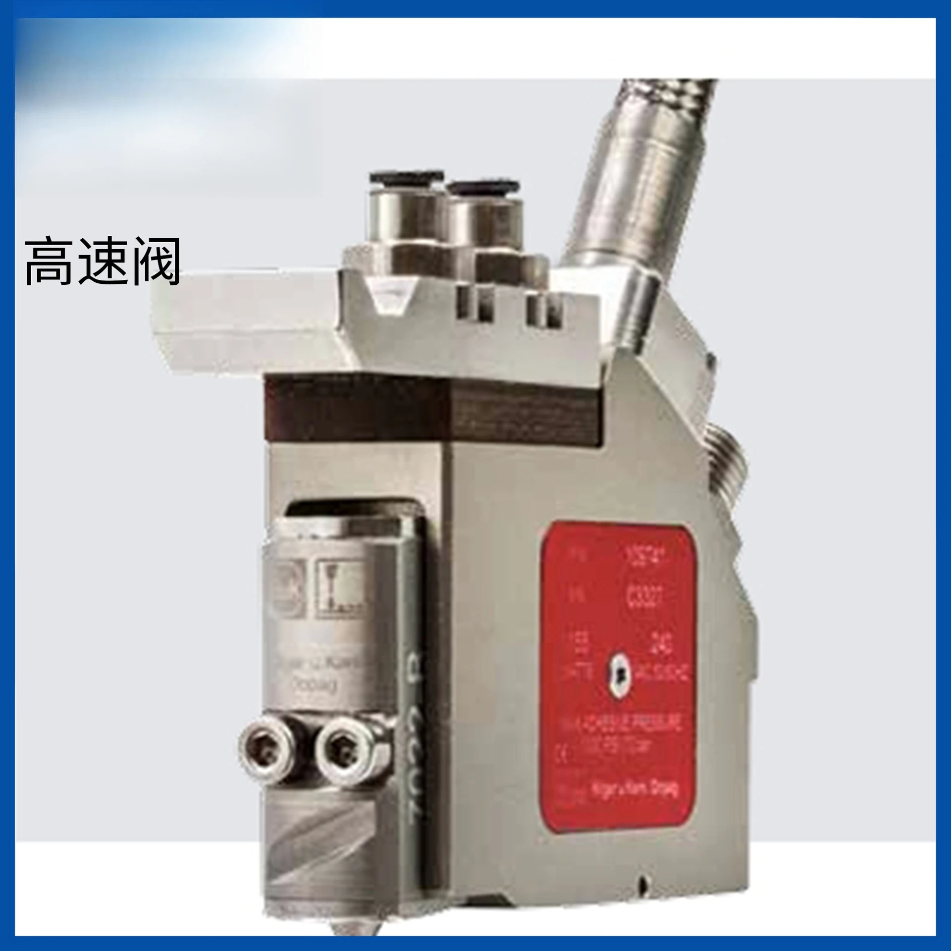DOPAG grease butter grease high-speed valve 120mm break-off anti-splash quick opening and closing overall heating