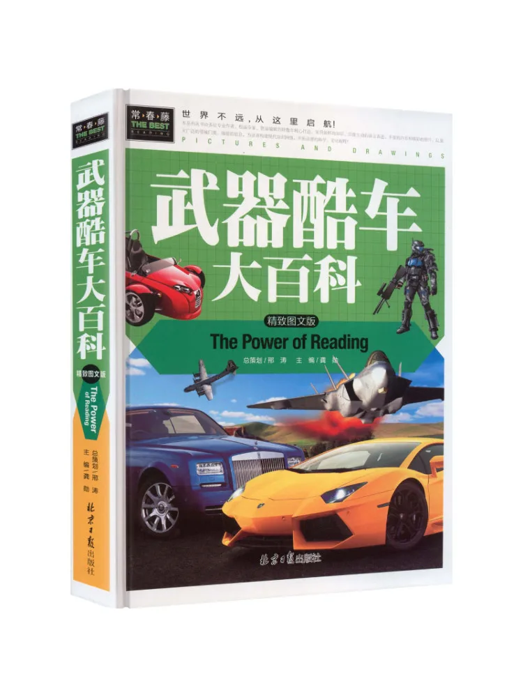 

Book-Winshare Encyclopedia Of Cool Weapon Vehicles Exquisite Illustrated Edition Deluxe