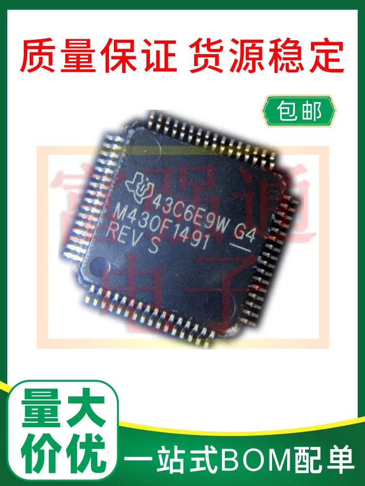 MSP430F1491IPM MSP430F1491IPMR M430F1491REV Quality assurance price advantage